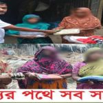 বরগুনা ২ আসনের এমপি সুলতানা নাদিরা এর পক্ষ থেকে  ঈদের সামগ্রী ও নগদ অর্থ বিতরণ।