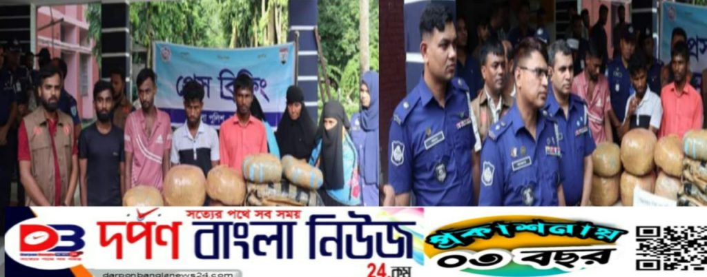 হবিগঞ্জ জেলা গোয়েন্দা শাখার বিশেষ অভিযানে ২০ কেজি গাঁজাসহ ৪ জন গ্রেফতার।