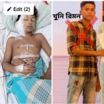 বান্দরবানে বন্ধুকে পেয়ারা খাওয়ানোর কথা বলে পাহাড়ে নিয়ে কুপিয়ে হত্যা।
