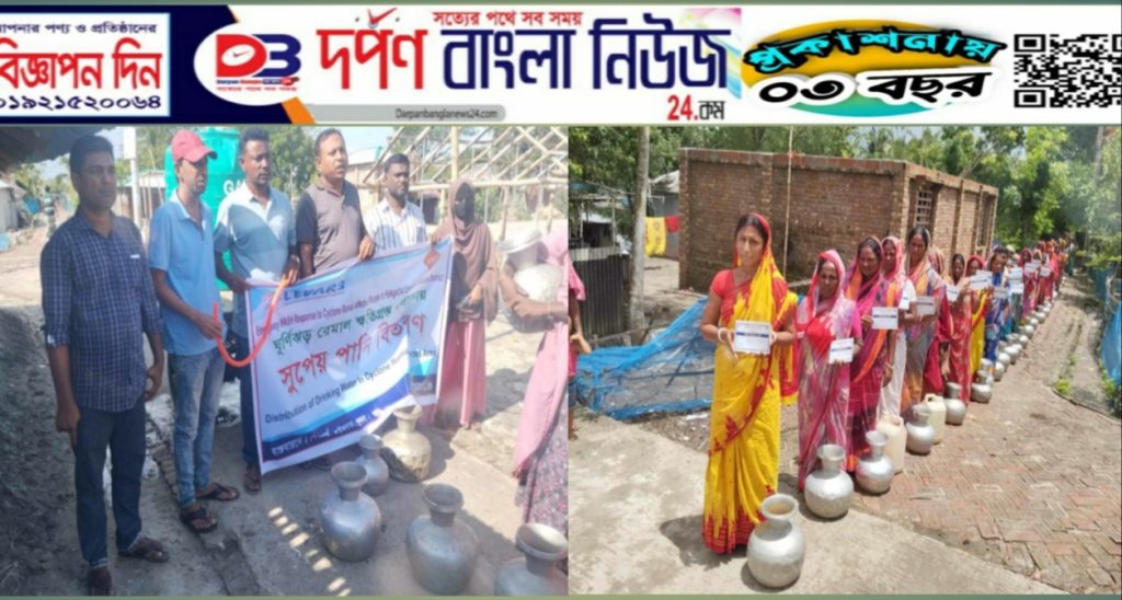 পাইকগাছায় রেমালে ক্ষতিগ্রস্থ এলাকায় লিডার্সের উদ্যোগে বিশুদ্ধ পানি সরবরাহ।