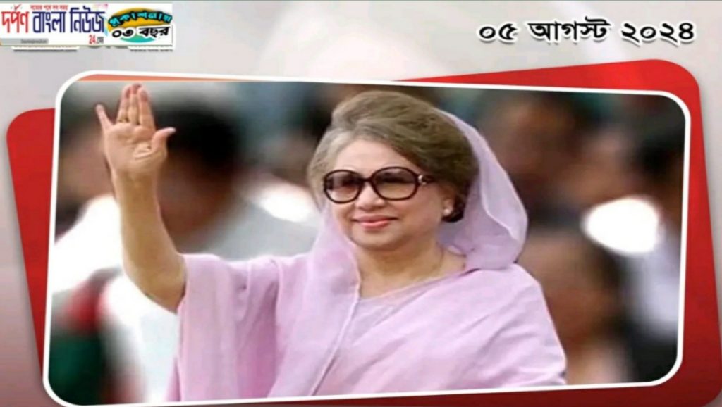 মুক্তি পেতে যাচ্ছেন খালেদা জিয়া।