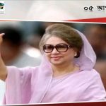 মুক্তি পেতে যাচ্ছেন খালেদা জিয়া।