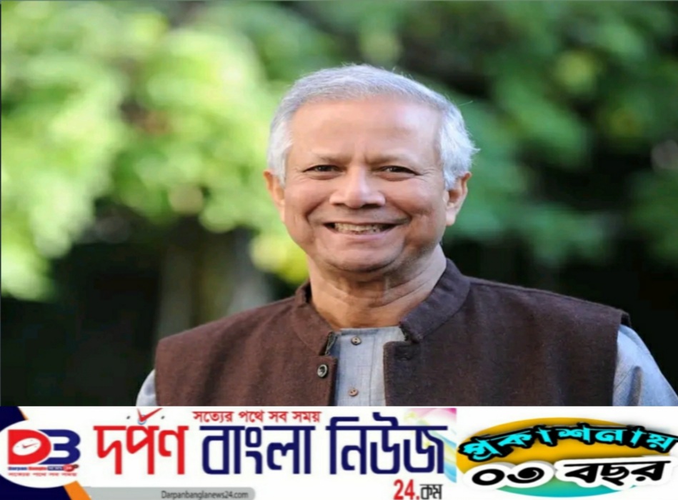 চট্টগ্রামের গর্বিত সন্তান নোবেল বিজয়ী ড. মুহাম্মদ ইউনূস