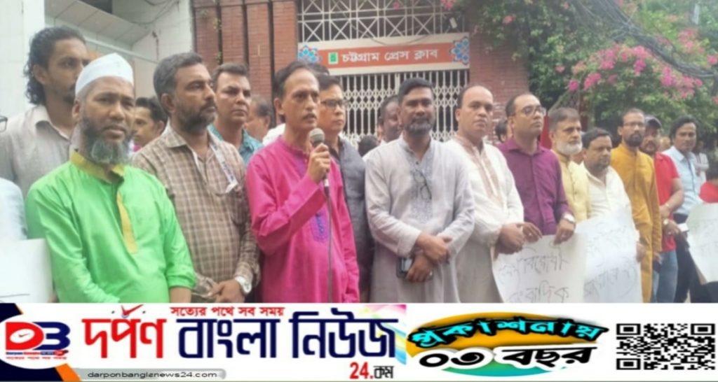 প্রেসক্লাবের বিলুপ্ত কমিটির অপতৎপরতা ঠেকাতে মানববন্ধন।