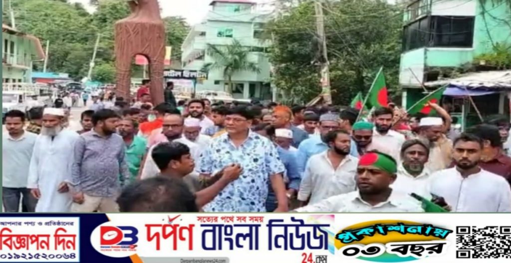 অন্তরবর্তীকালীন সরকারকে অভিনন্দন জানিয়ে পার্বত্য চট্টগ্রাম নাগরিক পরিষদ কেন্দ্রীয় কমিটির আনন্দ মিছিল আলোচনা সভা অনুষ্ঠিত