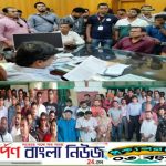 ময়মনসিংহ প্রেসক্লাব সংস্কারের দাবিতে কমিটি বিলুপ্ত ও আল্টিমেটাম।