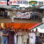 আজিজনগর বিএনপি ও যুবদলের উদ্যোগে  সমাবেশ ও গণমিছিল।