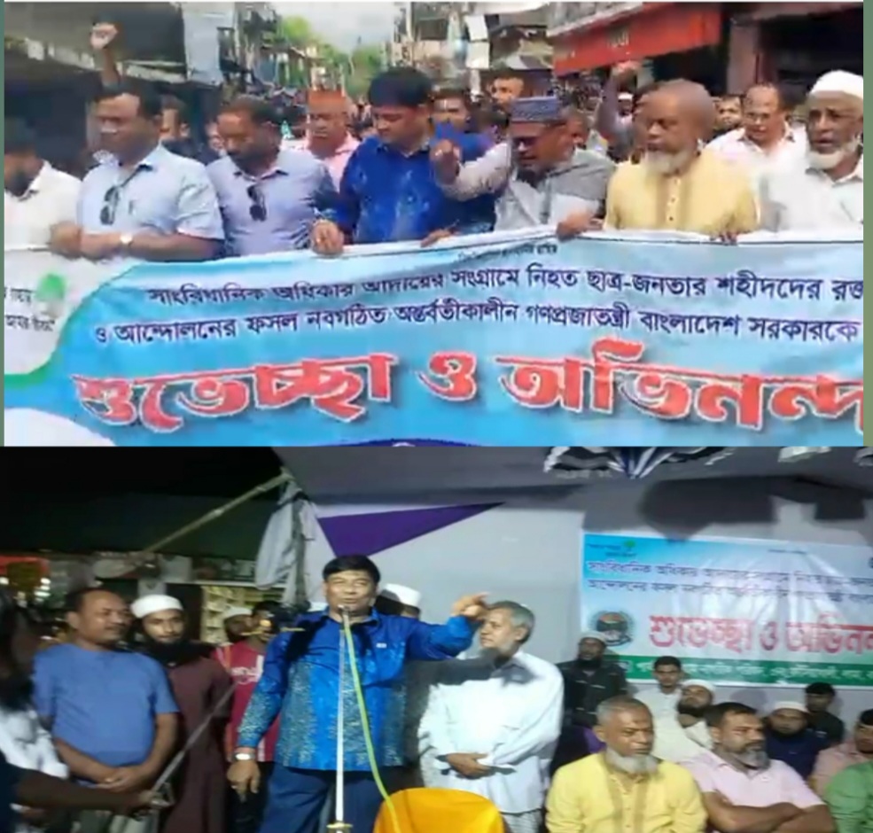 লামায় পার্বত্য চট্টগ্রাম নাগরিক পরিষদের জনসভা ও গণমিছিল।
