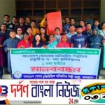 বান্দরবানে বেতার কর্মকর্তা ও শিল্পীদের মানববন্ধন।