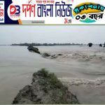 পাইকগাছার দেলুটি ইউনিয়নের ওয়াপদা বাঁধ ভেঙ্গে বিস্তীর্ণ এলাকা প্লাবিত ; ব্যাপক ক্ষয়ক্ষতি