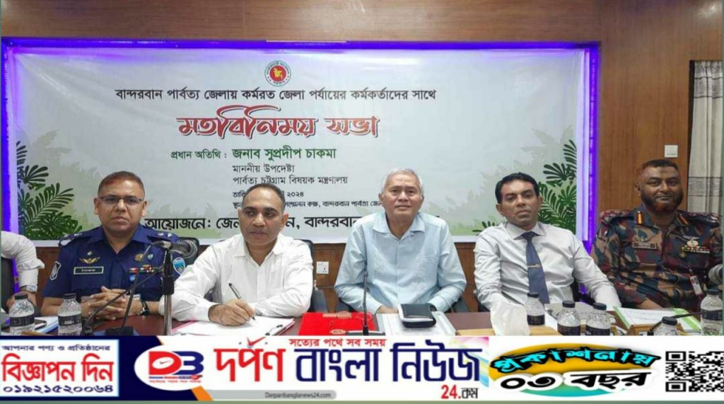 পার্বত্য এলাকায় চাঁদাবাজি বন্ধে সবাইকে সচেতন হতে হবে:পার্বত্য চট্টগ্রাম বিষয়ক উপদেষ্টা সুপ্রদীপ চাকমা।