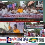 সন্ত্রাস-চাঁদাবাজ মুক্ত পার্বত্য চট্টগ্রাম গঠনের দাবিতে  ছাত্র-জনতার মহা সমাবেশ।