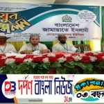 লোহাগাড়া সদর ইউনিয়ন জামায়াত ইসলামীর উদ্যোগে যুব সম্মেলন অনুষ্ঠিত
