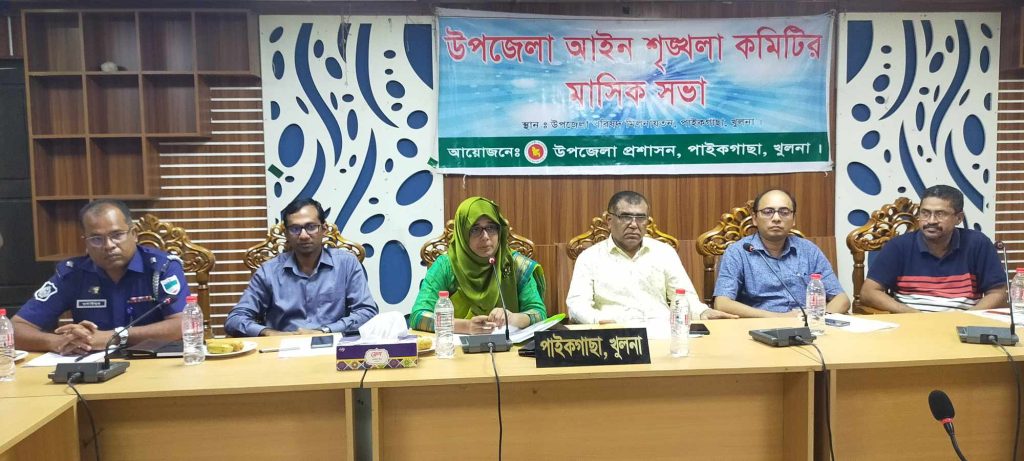 পাইকগাছা উপজেলা আইনশৃঙ্খলা ও মাসিক সাধারণ সভা অনুষ্ঠিত