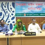 পাইকগাছা উপজেলা আইনশৃঙ্খলা ও মাসিক সাধারণ সভা অনুষ্ঠিত
