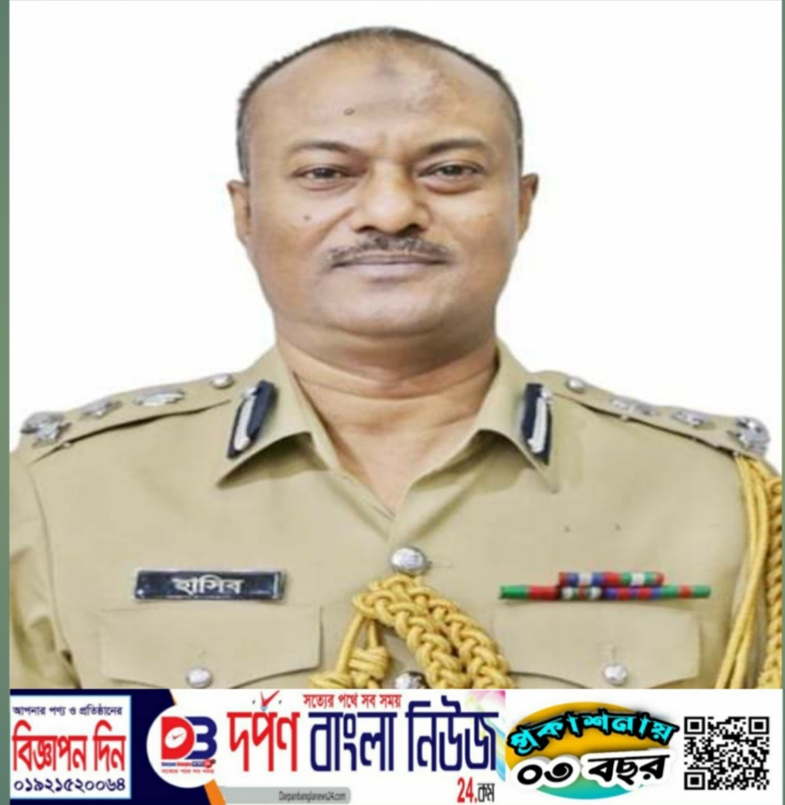 চট্টগ্রাম মেট্রোপলিটন পুলিশের কমিশনার হিসেবে যোগদান করলেন উপ-পুলিশ মহাপরিদর্শক জনাব হাসিব আজিজ।