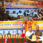 জাতীয় দৈনিক আজকের বসুন্ধরা পত্রিকার   ১৯তম প্রতিষ্ঠাবার্ষিকী ও প্রতিনিধি সম্মেলন অনুষ্ঠিত।