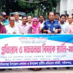 পাইকগাছায় দুর্নীতি বিরোধী র‍্যালি, মতবিনিময় ও পুরস্কার বিতরণী অনুষ্ঠিত
