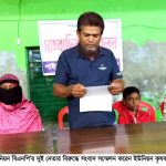 পাইকগাছায় বিএনপির দুই নেতার বিরুদ্ধে সংবাদ সম্মেলন।