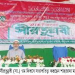 চুনতীর ১৯ দিনব্যাপী ৫৪তম আন্তর্জাতিক মাহফিলে সীরতুন্নবী (সা.) ৭ম দিবসের আলোচনায় বক্তারা এই মাহফিল সার্বজনীন মুসলিম উম্মাহর ঐক্যের প্রতীক।