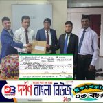 চার্টার্ড লাইফ ইন্সুরেন্স কোম্পানির মৃত্যু দাবির চেক প্রদান ও কর্মী সমাবেশ অনুষ্ঠিত