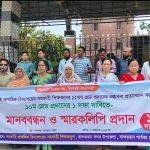 বান্দরবানে যথাযোগ্য মর্যাদায় বিশ্ব শিক্ষক দিবস পালিত