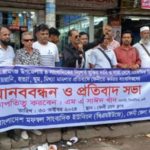 রামগঞ্জে ৪ সাংবাদিকের মুক্তির দাবীতে ফেনী বিএমইউজে’র মানববন্ধন ও প্রতিবাদ সভা।