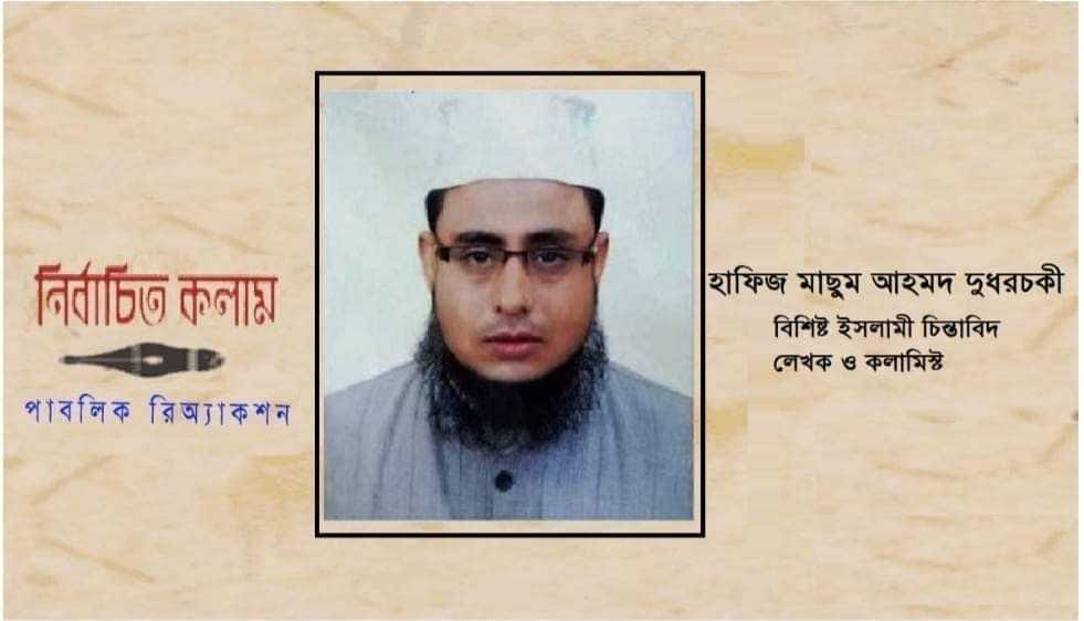 মৃত্যুর প্রথম রাত কেমন হবে! হাফিজ মাছুম আহমদ দুধরচকী।