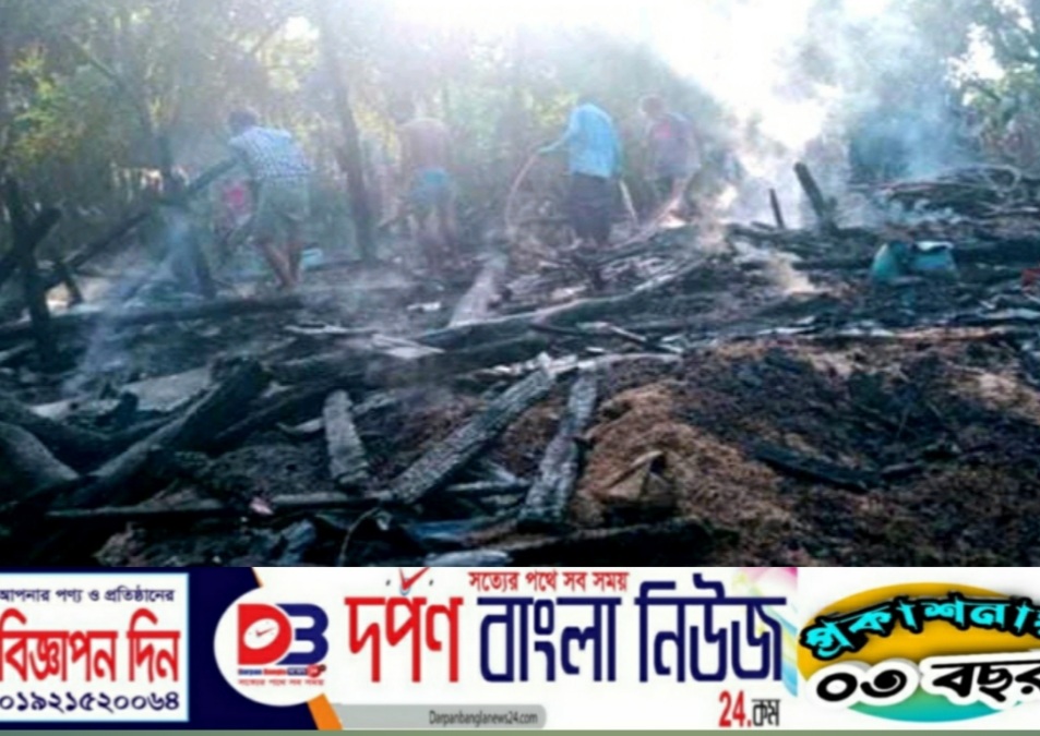 নাইক্ষ্যংছড়িতে  বসত ঘর পুড়ে ছাই।