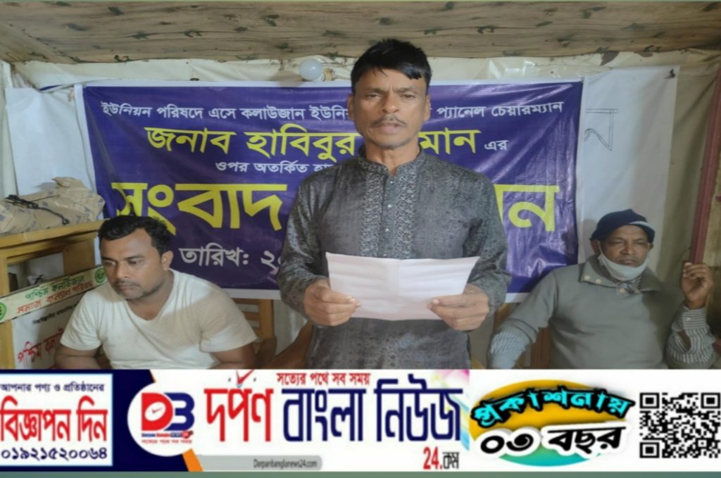 অতর্কিত হামলার প্রতিবাদে  প্যানেল চেয়ারম্যানের সংবাদ সম্মেলন।