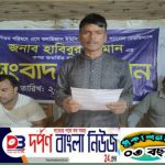 অতর্কিত হামলার প্রতিবাদে  প্যানেল চেয়ারম্যানের সংবাদ সম্মেলন।