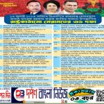 রাষ্ট্রকাঠামো মেরামতের বিএনপির  ৩১ দফা।।