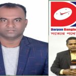দেশবাশীকে নতুন বছরের শুভেচ্ছা জানিয়েছেন মোঃ সোহেল রানা। দর্পণ বাংলা নিউজ ২৪ ডটকম এর চেয়ারম্যান