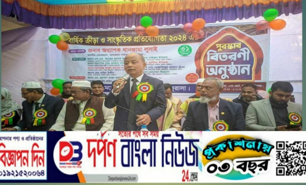 বান্দরবান মডেল একাডেমি দাখিল মাদরাসার বার্ষিক পুরস্কার বিতরণী অনুষ্ঠানে জেলা পরিষদ চেয়ারম্যান অধ্যাপক থানজামা লুসাই 