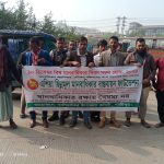 কালিয়াকৈর এশিয়া ছিন্নমূল মানবাধিকার বাস্তবায়ন ফাউন্ডেশন বিশ্ব মানবাধিকার দিবস পালিত হয়েছে।