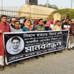 কালিয়াকৈরে সিহান হত্যাকারীদের গ্রেফতার ও বিচারের দাবীতে মানববন্ধন।