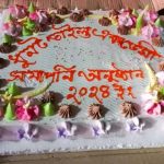 ধুনট চাইল্ড একাডেমি স্কুল শিক্ষা সমাপনী ২০২৪ ইং কেক কেটে অনুষ্ঠিত