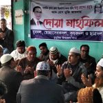 ডুমুরিয়ার খর্ণিয়া আবু হোসেন বাবুর রোগ মুক্তি কামনায় দোয়া অনুষ্ঠিত
