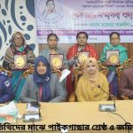 পাইকগাছায় বেগম রোকেয়া দিবসে ৫ শ্রেষ্ঠ জয়িতাকে সম্মাননা প্রদান।