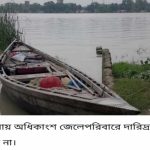 ডুমুরিয়ায় অধিকাংশ জেলে পরিবারে দারিদ্রতা পিছু ছাড়ছে না।