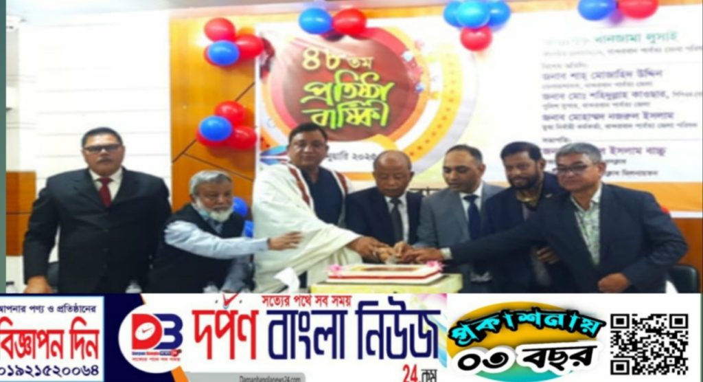 বান্দরবান প্রেসক্লাবের ৪৮তম প্রতিষ্ঠা বার্ষিকী উদযাপন।