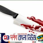 কক্সবাজারের উখিয়ায় প্রকাশ্যে নিজের গলায় ছুরি চালিয়ে যুবকের আত্মহত্যার চেষ্টা।