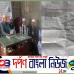 ধুনটে মসজিদে হামলা কারিদের অবিলম্বে গ্রেফতার ও দৃষ্টান্তমূলক শাস্তির দাবীতে সংবাদ সম্মেলন।