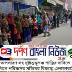 পাইকগাছায় অপসারণ সহ দৃষ্টান্তমূলক শাস্তির দাবিতে ইউপি সচিবের বিরুদ্ধে এলাকাবাসীর মানববন্ধন। 