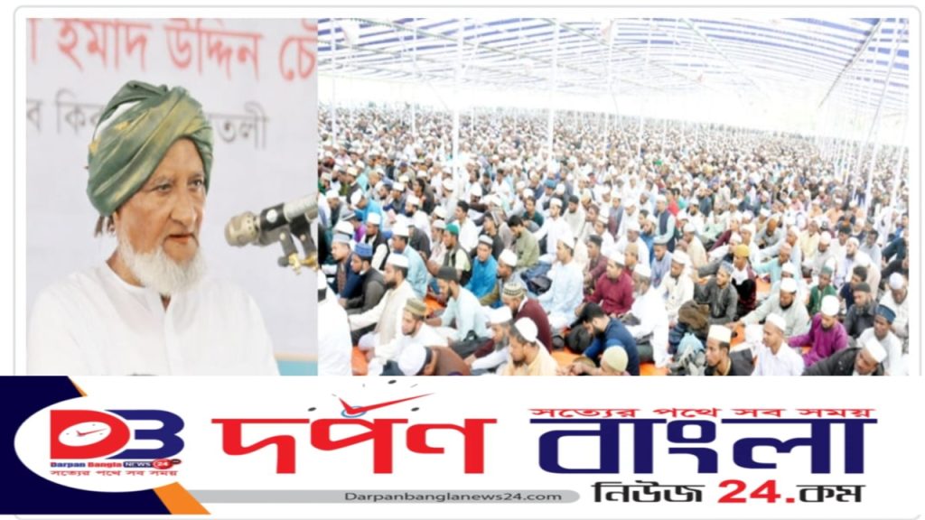 জকিগঞ্জে শামসুল উলামা আল্লামা ফুলতলী ছাহেব কিবলাহ (র.)-এর ঐতিহাসিক ঈসালে সাওয়াব মাহফিলে কয়েক লক্ষ মানুষের ঢল