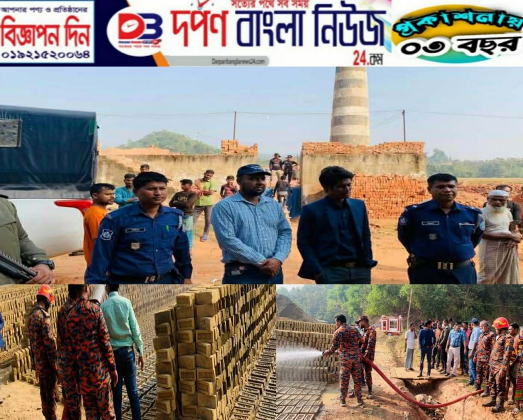 লামার ফাইতং ইটভাটায় অভিযান ও জরিমানা।