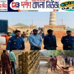 লামার ফাইতং ইটভাটায় অভিযান ও জরিমানা।