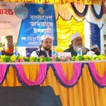 বারহাট্টা উপজেলা ৭নং রায়পুর  ইউনিয়ন  বাংলাদেশ জামায়াতে ইসলামীর কর্মী সম্মেলন।