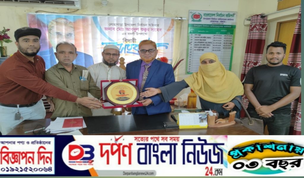 লোহাগাড়া নির্বাচন অফিসার আব্দুল শুক্কুরের বিদায়।
