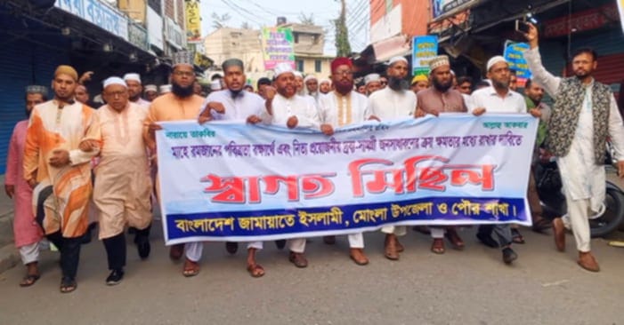 মোংলায় রমজানের পবিত্রতা রহ্মায় স্বাগত মিছিল।  জিসান কবিরাজ